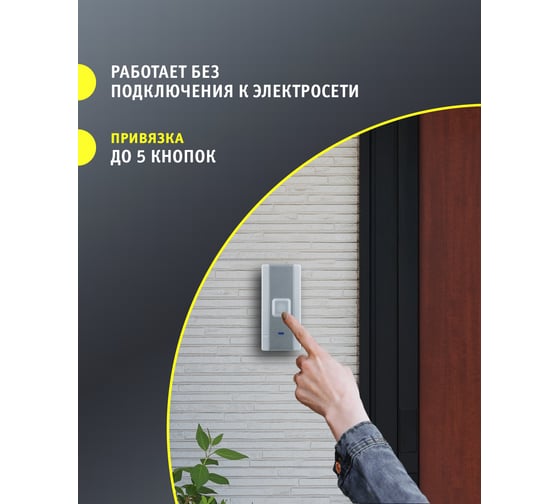 Электрический звонок Navigator NDB-D-DC01-1V1-S 61271
