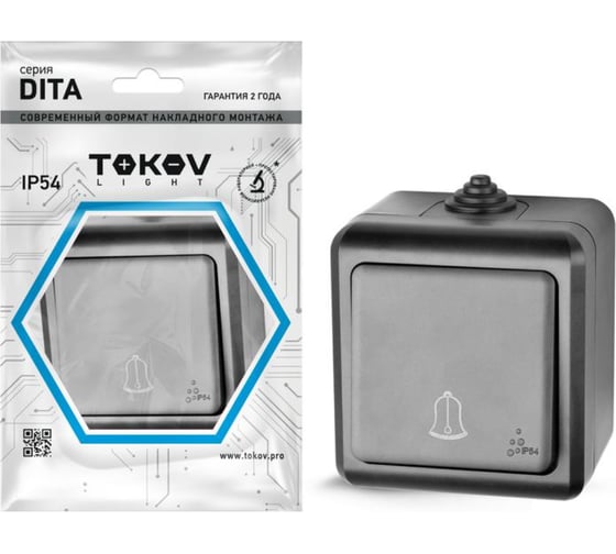 Кнопка звонка TOKOV ELECTRIC ОП Dita IP54, 10А, 250В, карбон TKL-DT-DB-C14-IP54