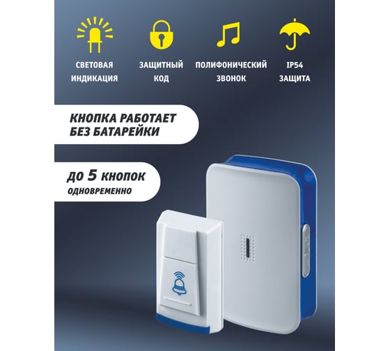 Звонок Navigator, электрический, NDB-D-DC03-1V1-B 61273