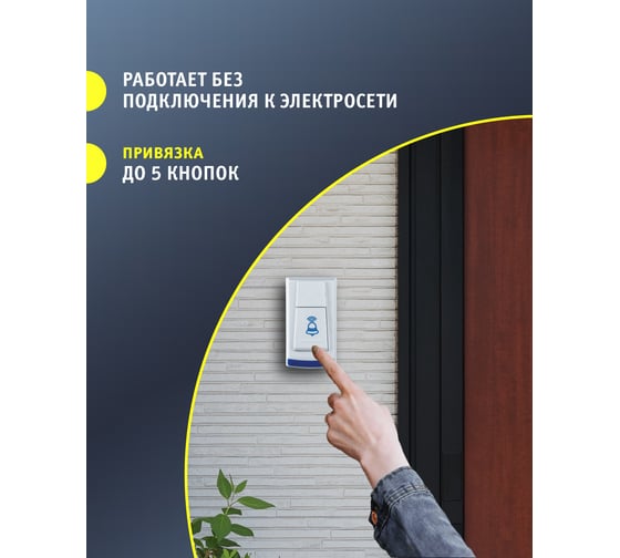 Звонок Navigator, электрический, NDB-D-DC03-1V1-B 61273