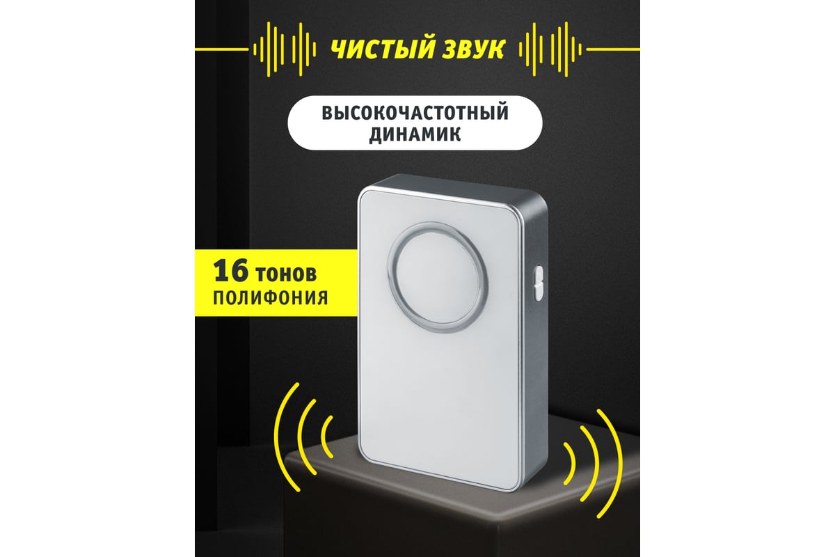 Звонок электрический Navigator, NDB-D-DC02-1V1-S 61272 - выгодная цена,  отзывы, характеристики, фото - купить в Москве и РФ