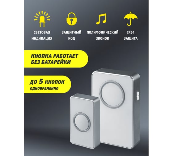 Звонок электрический Navigator, NDB-D-DC02-1V1-S 61272
