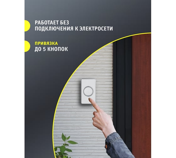 Звонок электрический Navigator, NDB-D-DC02-1V1-S 61272