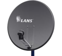 Перфорированная антенна LANS MS8006GS, SAT 80 сантиметр светлая, S00005438