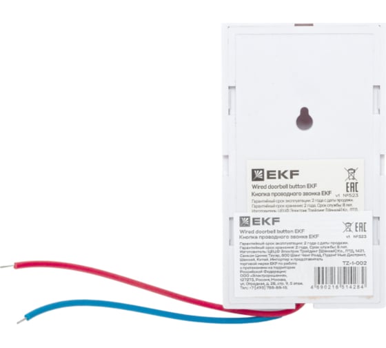 Кнопка проводного звонка EKF TZ-1-002