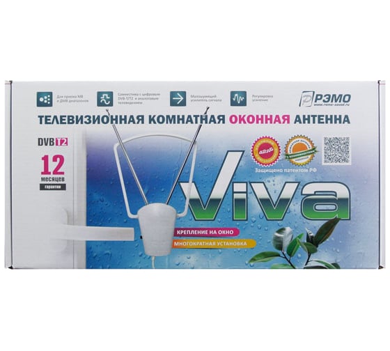Комнатная антенна Рэмо BAS-5304-DX VIVA 10064