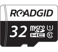 Карта памяти ROADGID MicroSDHC DVR Pro 32Gb UHS-1 с адаптером 1044359