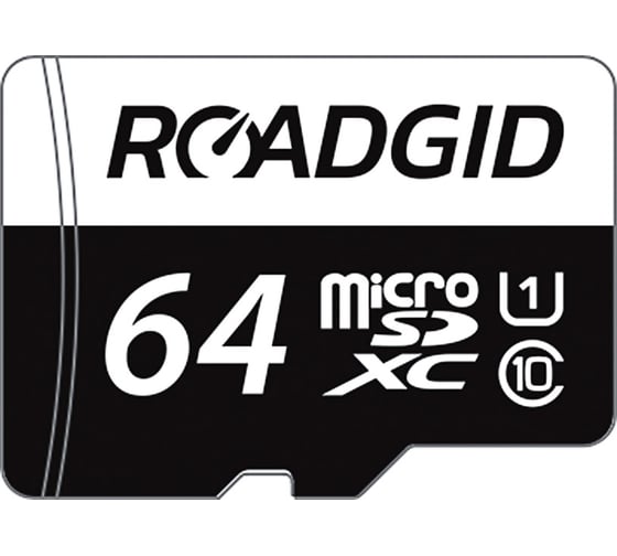Карта памяти Roadgid MicroSDXC DVR Pro 64Gb UHS-1 с адаптером 1044302