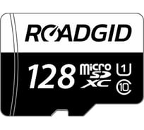 Карта памяти Roadgid MicroSDXC DVR Pro 128Gb UHS-1 с адаптером 1044698