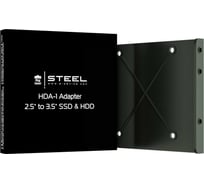 Переходное устройство для жестких дисков STEEL HDA-1 2.5'-3.5’ HAD-1