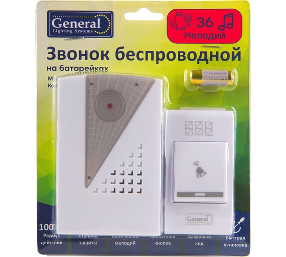 Звонок беспроводной General Lighting Systems GDB-B-001 на батарейках 800652