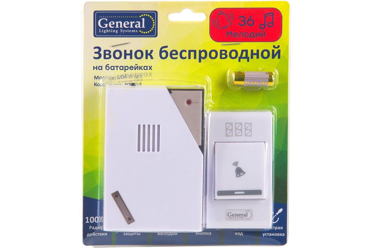 Звонок беспроводной General Lighting Systems GDB-B-003 на батарейках 800654