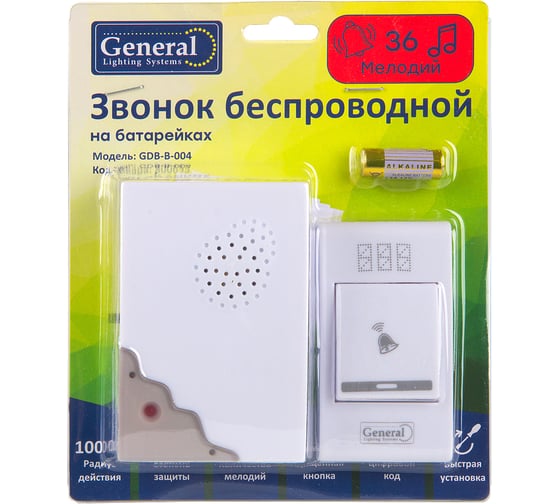 Звонок беспроводной General Lighting Systems GDB-B-004 на батарейках 800655