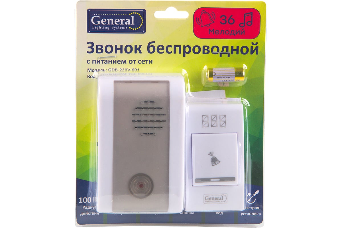 Звонок беспроводной General Lighting Systems GDB-220V-001 от сети 800651