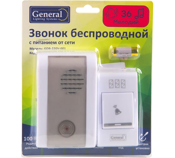 Звонок беспроводной General Lighting Systems GDB-220V-001 от сети 800651