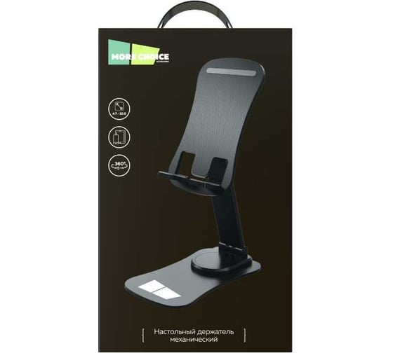 Настольный держатель More Choice 4,7"-10.0" DH15 Black 1