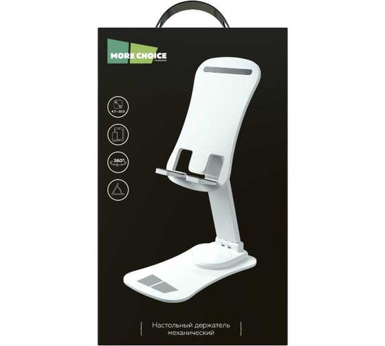 Настольный держатель More Choice 4,7"-10.0" DH15 White 1