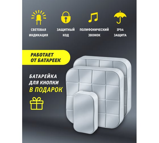Электрический звонок Navigator 61 276 NDB-D-DC05-1V2-WH 61276