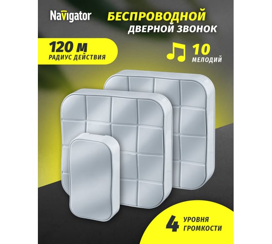Электрический звонок Navigator 61 276 NDB-D-DC05-1V2-WH 61276