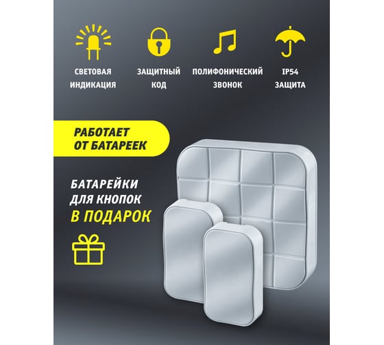 Электрический звонок Navigator 61 277 NDB-D-DC05-2V1-WH 61277