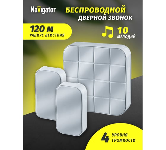 Электрический звонок Navigator 61 277 NDB-D-DC05-2V1-WH 61277