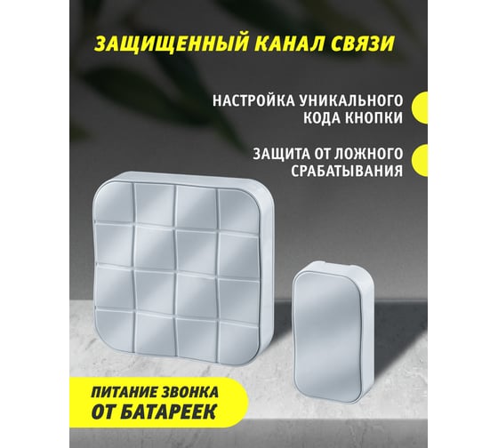 Электрический звонок Navigator 61 277 NDB-D-DC05-2V1-WH 61277