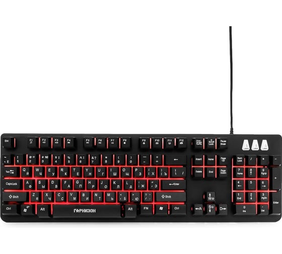 Игровая клавиатура Гарнизон GK-300G
