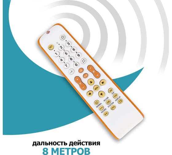 Универсальный пульт для телевизора REXANT RX-952 38-0005