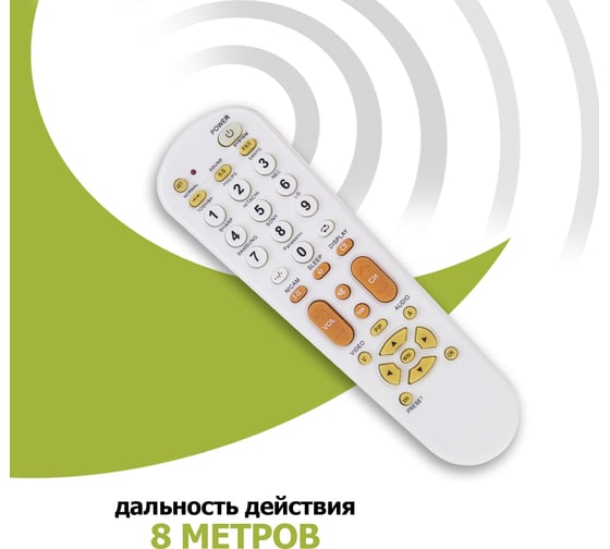 Пульт REXANT универсальный, для телевизора, RX-951 38-0001