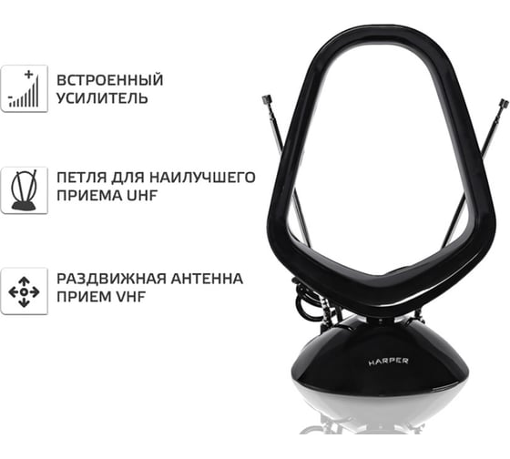 Антенна Harper ADVB-2810 H00001595