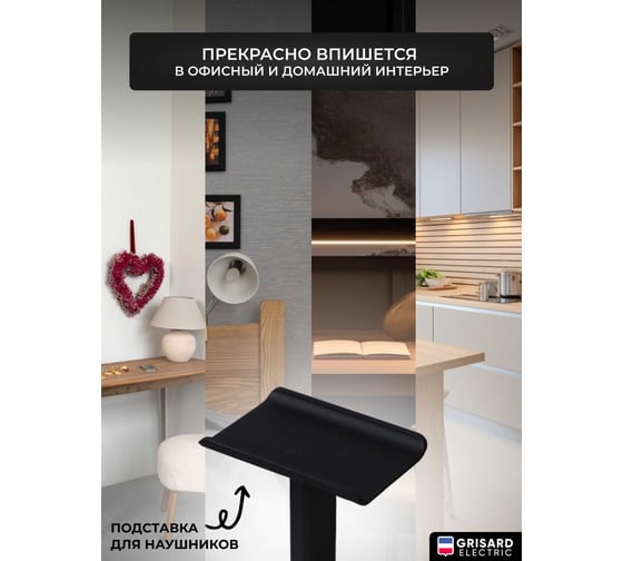 Подставка под наушники Grisard Electric 16 цветов GRE-002-0125