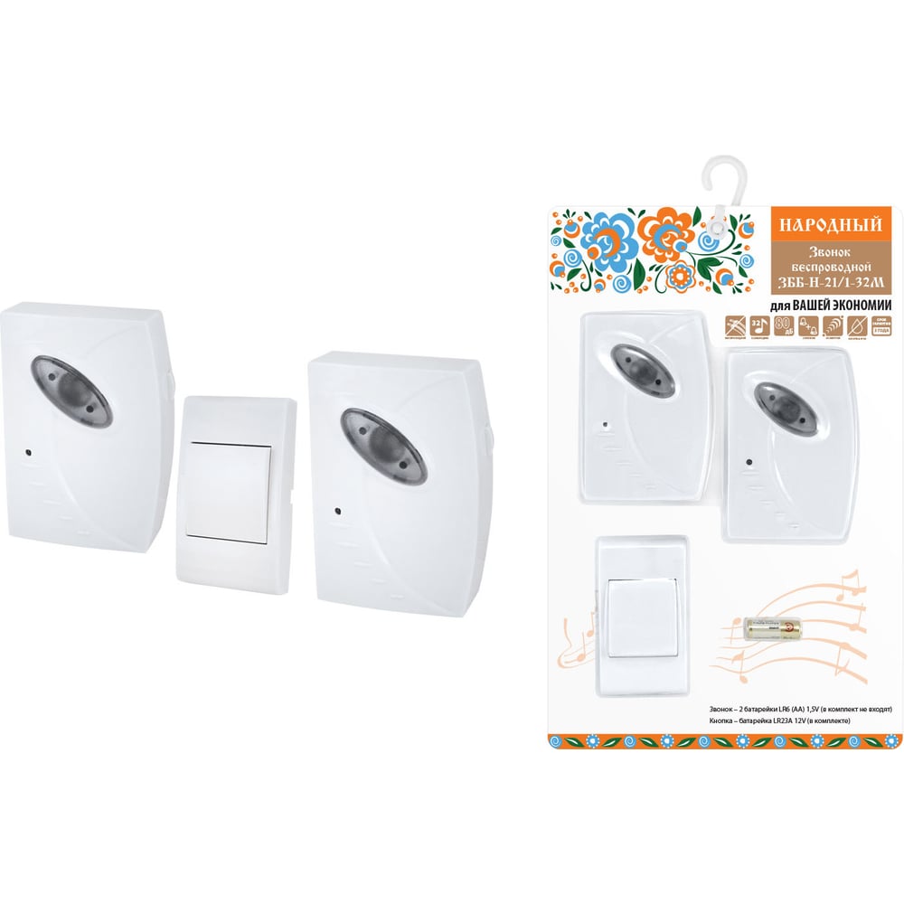 Звонок TDM народный ЗББ-Н-21/1-32М беспроводной, батарейки, 2 звонка ...