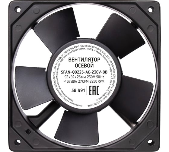 Осевой вентилятор на подшипнике качения Sweko SFAN-Q9225-AC-220V-BB