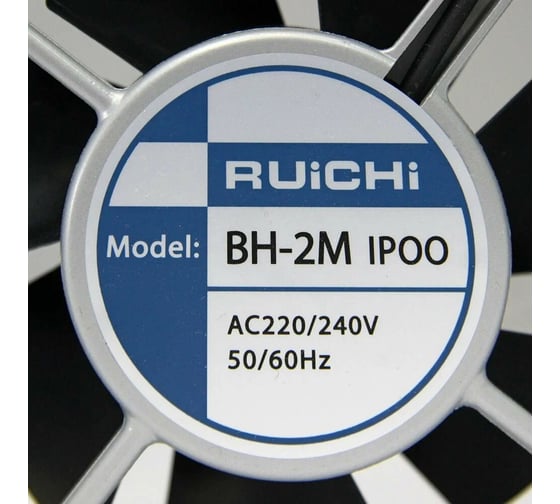 Вентилятор RUICHI ВН-2 220В/50Гц nh0003387