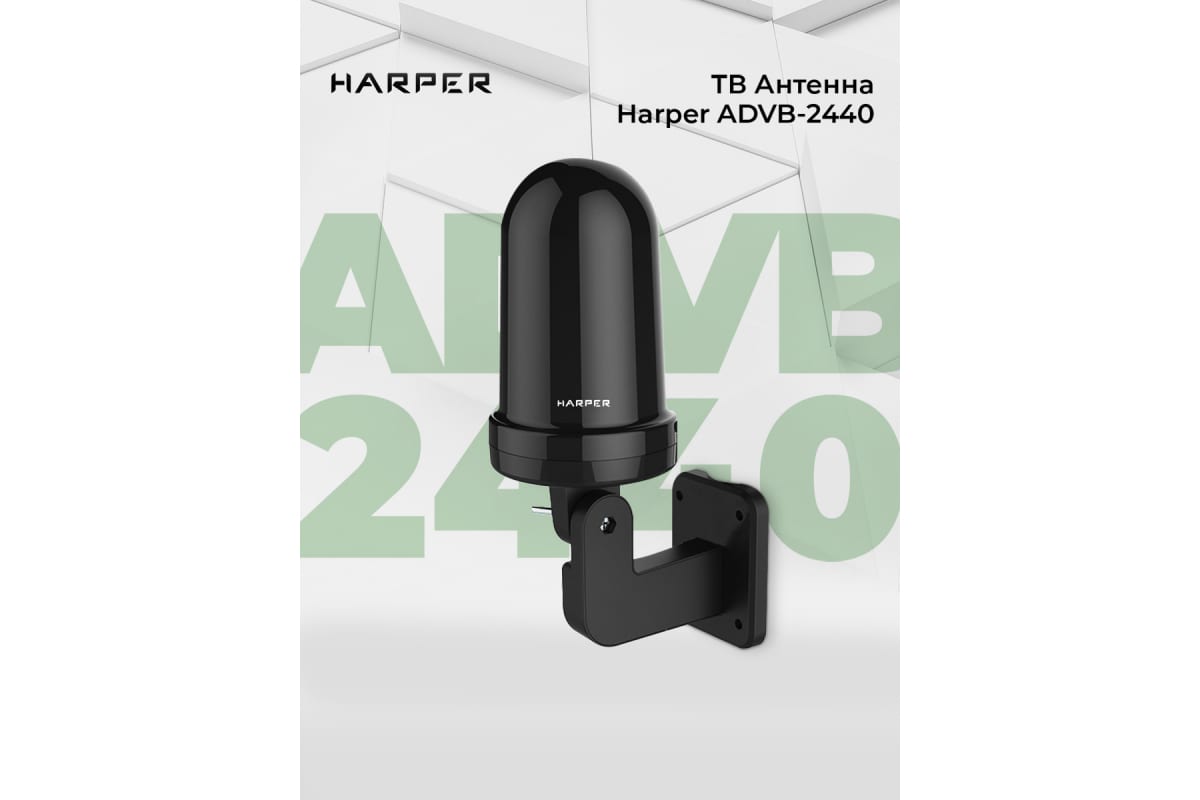 Антенна harper advb 2440