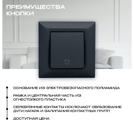 Звонок Vesta Electric Roma GRAFIT FVK010124GRA