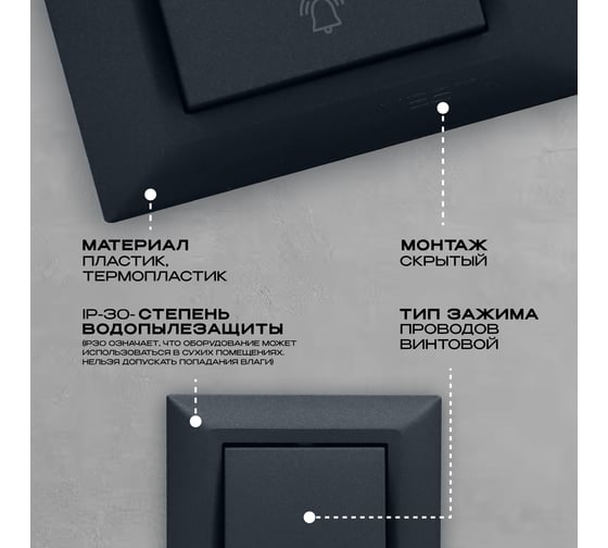 Звонок Vesta Electric Roma GRAFIT FVK010124GRA