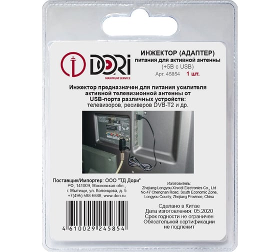 Инжектор адаптер питания DORI для активных антенн +5В с USB 45854