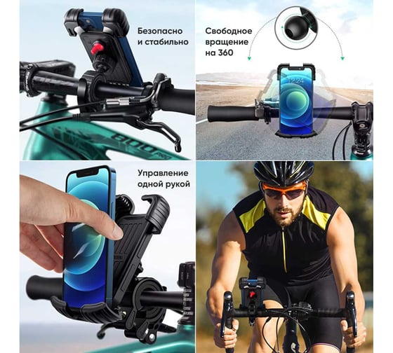 Держатель для телефона на велосипед Ugreen LP494 () Bike Mount Phone Holder. Цвет: черный 60548