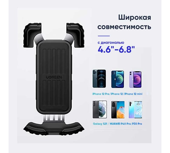 Держатель для телефона на велосипед Ugreen LP494 () Bike Mount Phone Holder. Цвет: черный 60548