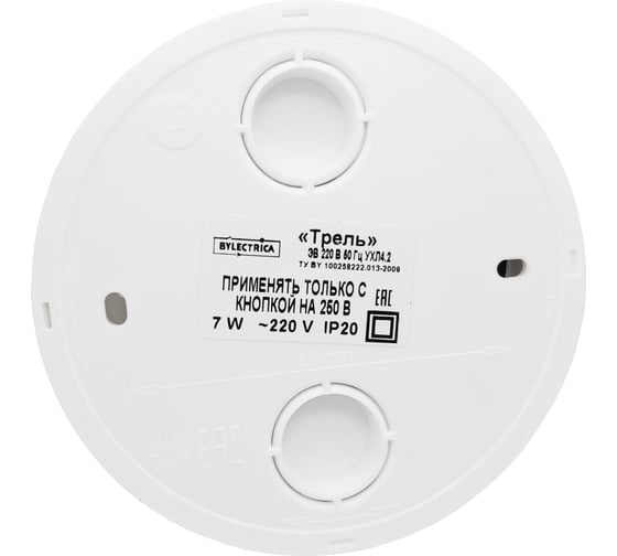 Бытовой звонок Bylectrica D110x39.5 мм, 3 Вт., Трель-1