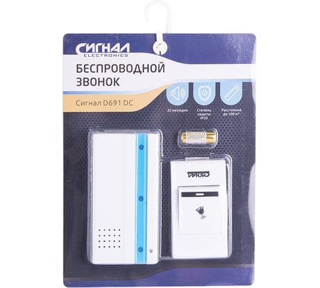 Беспроводной звонок СИГНАЛelectronics D691 DC, Сигнал 15002