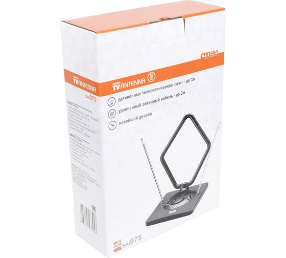 Комнатная антена СИГНАЛelectronics DVB-T2 и ДМВ+МВ активная Сигнал SAI 975, с регулировкой 23394