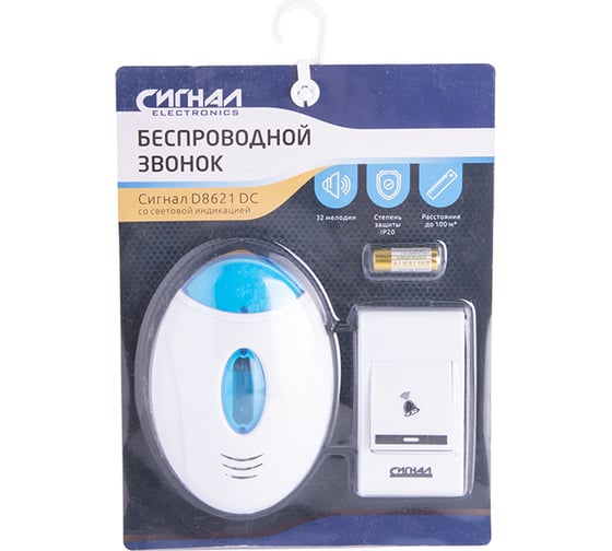 Беспроводной звонок СИГНАЛelectronics D8621 DC, со светодиодом, Сигнал 15005