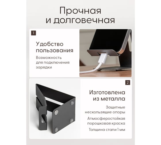 Подставка-держатель для телефона/планшета Primo&Mensa до 11", материал металл. Цвет темно-серый. PM-DT1.7022MPM