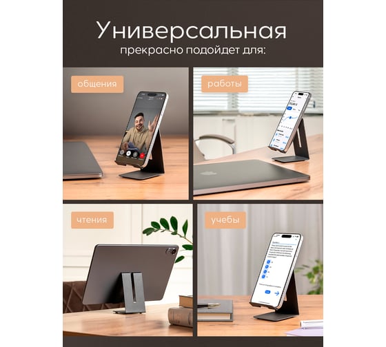 Подставка-держатель для телефона/планшета Primo&Mensa до 11", материал металл. Цвет темно-серый. PM-DT1.7022MPM