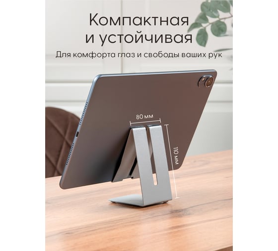 Подставка-держатель для телефона/планшета Primo&Mensa до 11", материал металл. Цвет серебро. PM-DT1.9006MPM