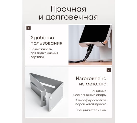 Подставка-держатель для телефона/планшета Primo&Mensa до 11", материал металл. Цвет серебро. PM-DT1.9006MPM