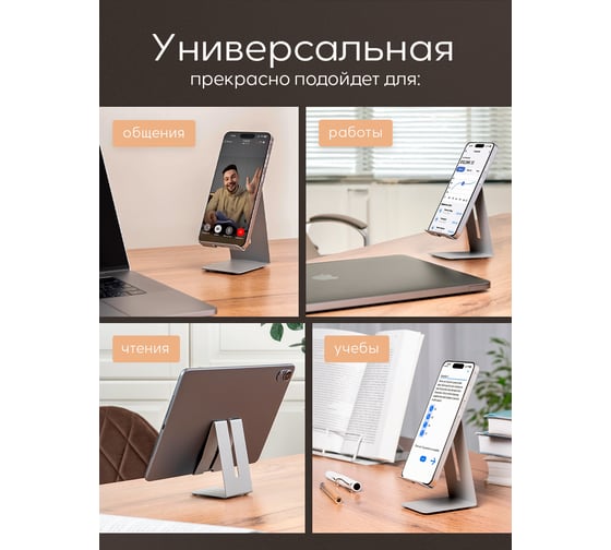 Подставка-держатель для телефона/планшета Primo&Mensa до 11", материал металл. Цвет серебро. PM-DT1.9006MPM