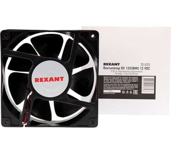 Осевой вентилятор для охлаждения REXANT RX 120х120х38 мм 12 В 72-5121